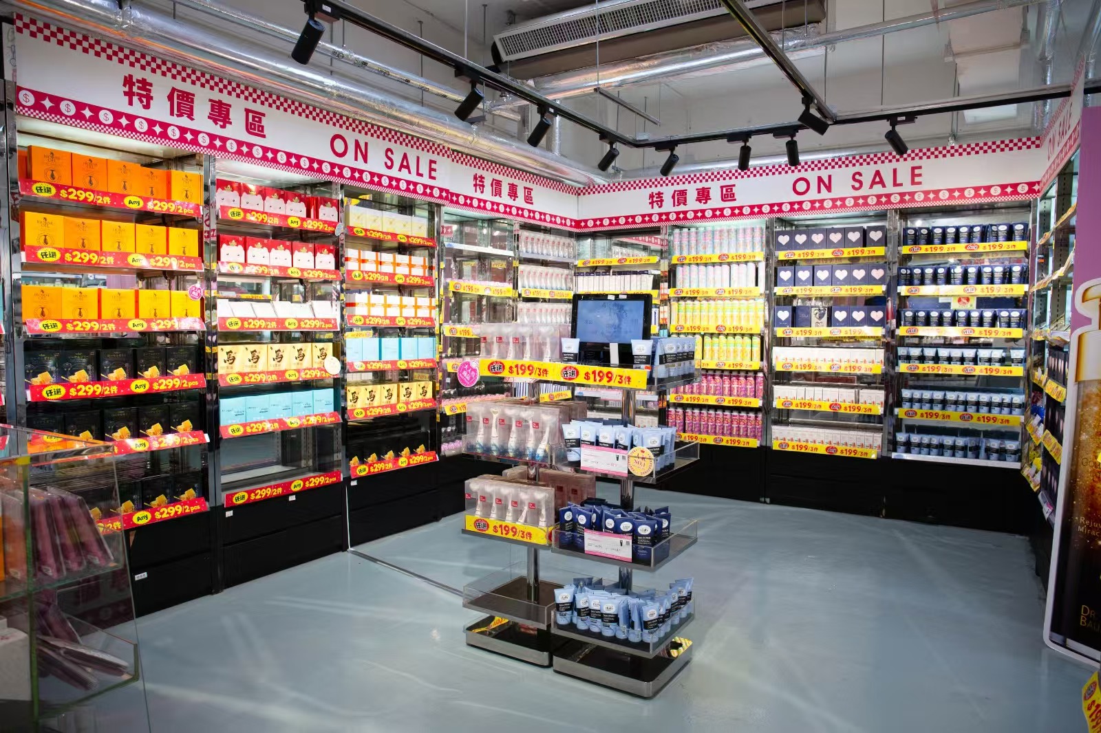 Sale Section